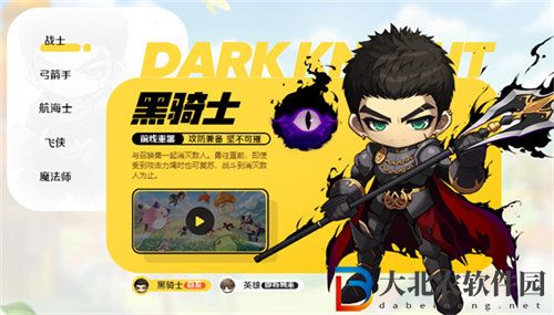 冒險島楓之傳說新手職業怎么選擇