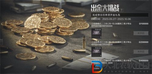 暗區突圍地下法則新版本有哪些福利