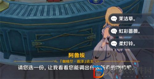 原神優選風味成就怎么完成