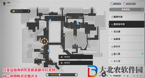 崩壞星穹鐵道羅浮老饕成就怎么完成