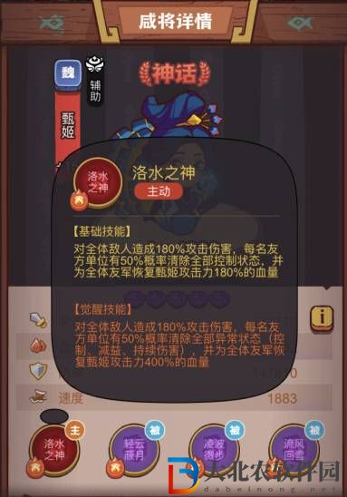 咸魚之王俱樂部甄姬怎么打