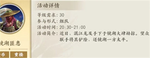 新天龍八部手游御賜套裝怎么獲得