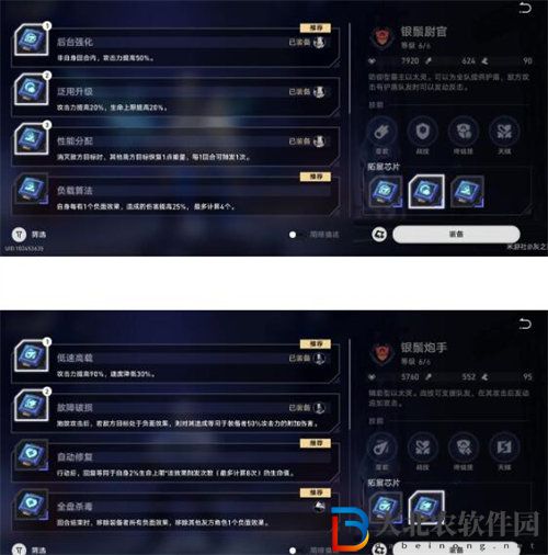 崩壞星穹鐵道以太戰線反擊流怎么玩