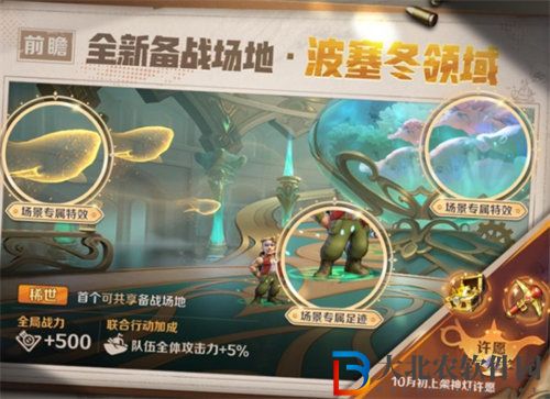 合金彈頭覺醒波塞冬領(lǐng)域怎么樣