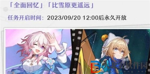 崩壞星穹鐵道三月七同行任務怎么解鎖