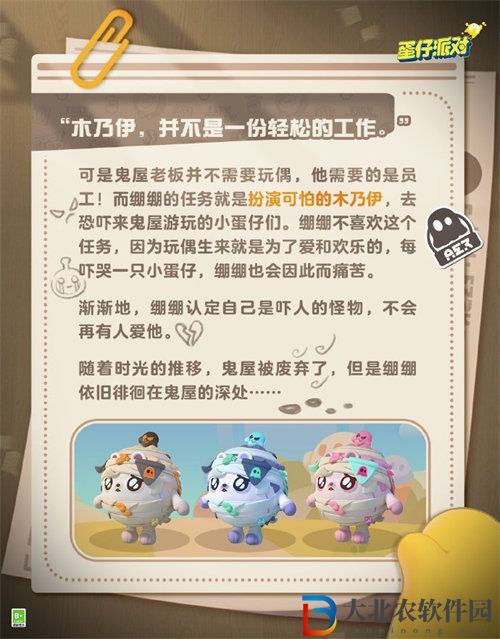 蛋仔派對(duì)遇見(jiàn)小刺猬活動(dòng)怎么玩