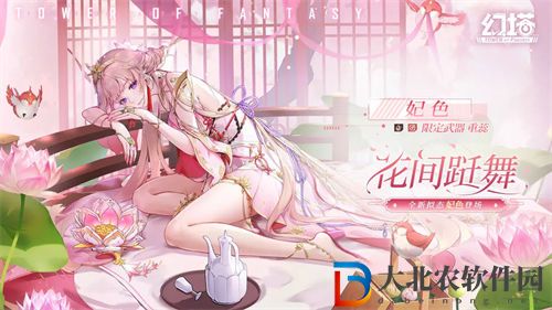 幻塔妃色什么時候上線