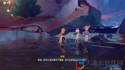 原神秘誨揭示之書任務怎么完成