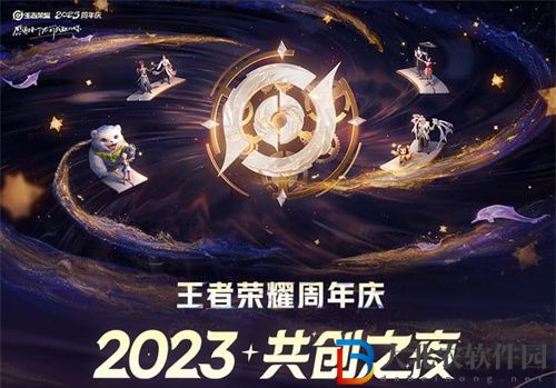 王者榮耀八周年慶是幾月幾日
