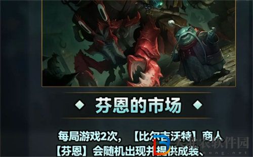 金鏟鏟之戰(zhàn)s9.5城邦有哪些改動