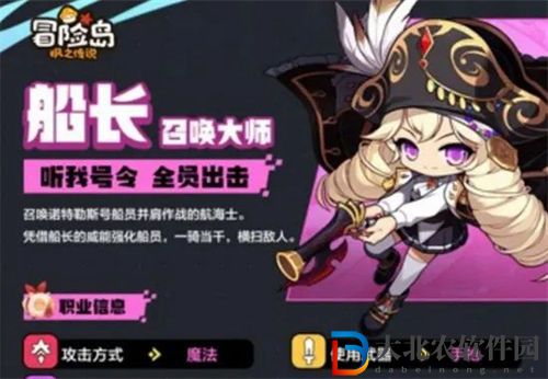 冒險島楓之傳說新手開荒職業怎么選擇