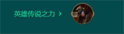 金鏟鏟之戰s9.5裁決天使陣容怎么玩