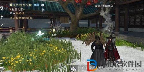 逆水寒所謂勝負欲任務(wù)怎么完成