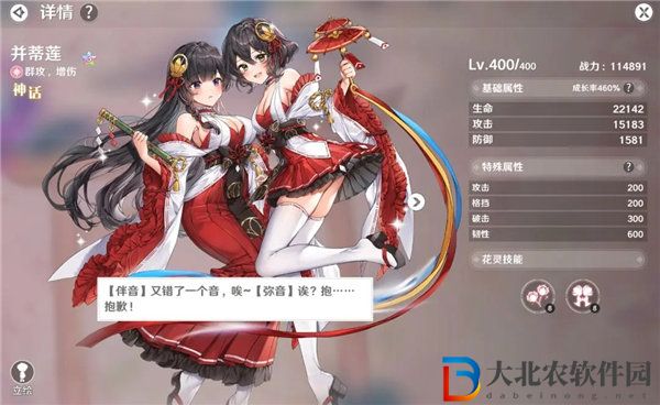 圣境之塔并蒂蓮怎么樣