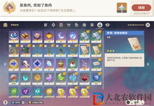 原神瑟琳生日任務怎么完成