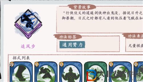 方寸對決傲劍流派玩法思路