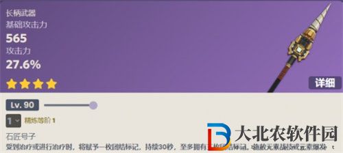 原神4.1新武器怎么樣