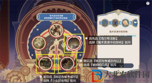 原神白露與黑潮的序詩怎么玩