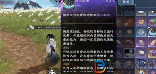 逆水寒攝元取華技能怎么獲得