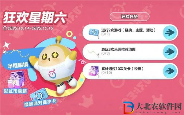 蛋仔派對半框眼鏡怎么獲取