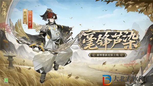 陰陽師2500天簽到成就皮膚是什么