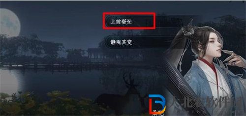 逆水寒人耶鬼耶游歷任務(wù)怎么完成
