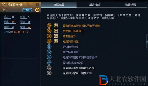 穿越火線手游柯爾特仲達怎么獲得