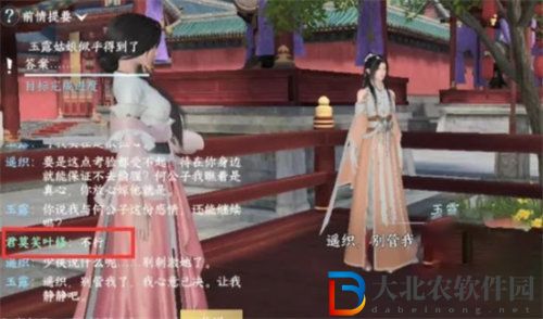 逆水寒上邪奇遇任務怎么完成