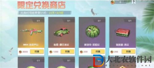 荒野行動西瓜派對活動怎么玩