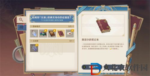 原神白露與黑潮的序詩怎么玩