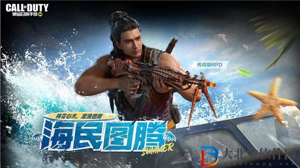 使命召喚手游rpd海民圖騰怎么獲得