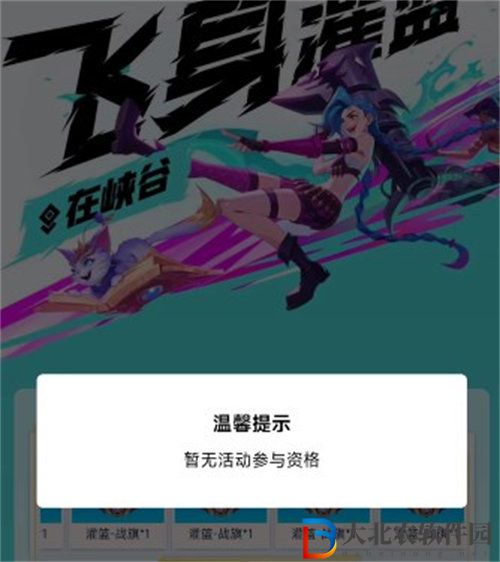 英雄聯盟飛身灌籃在峽谷活動怎么玩