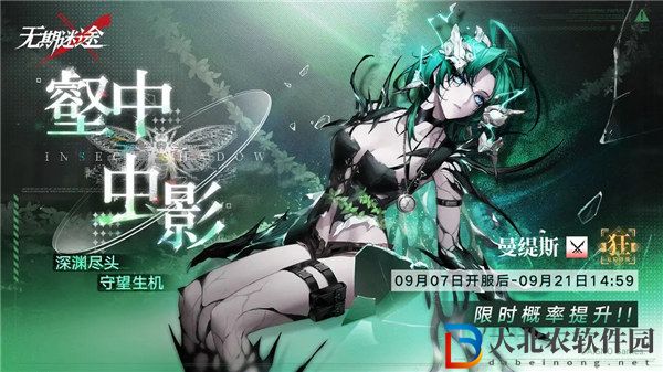 無期迷途禁閉者曼緹斯怎么獲得