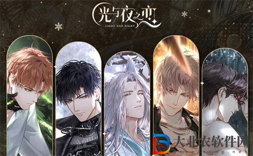 光與夜之戀日日夜夜復刻哪些物品