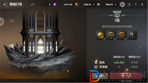 戰之刃幸存者黑暗燈塔怎么玩