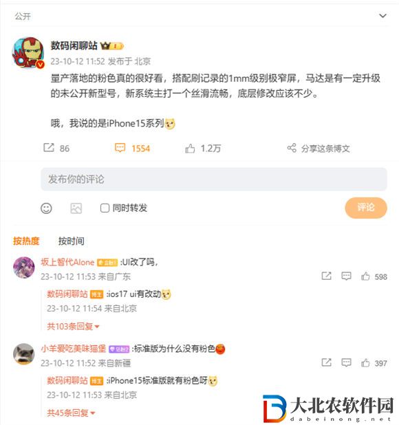 小米14系列手機最新爆料