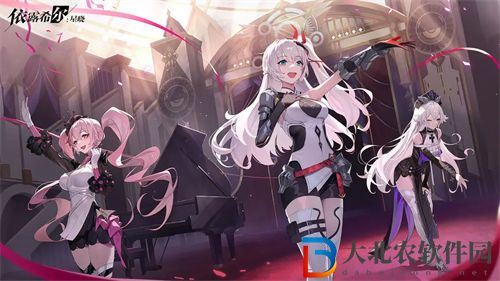 依露希爾星曉什么時候公測