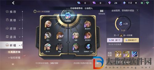 曙光英雄天工皮膚怎么獲得