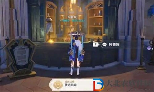 原神總得喝一杯成就怎么解鎖