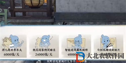 逆水寒手游一碗涼粉成就怎么完成