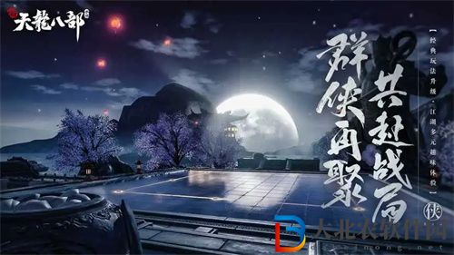 新天龍八部珍獸怎么繁殖