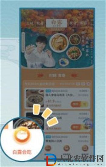崩壞星穹鐵道白露吃白食活動怎么玩-崩壞星穹鐵道白露吃白食活動玩法攻略