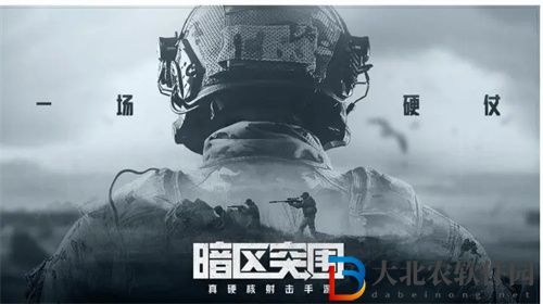 暗區(qū)突圍怎么快速上分