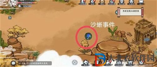 方寸對決沙蜥事件怎么觸發