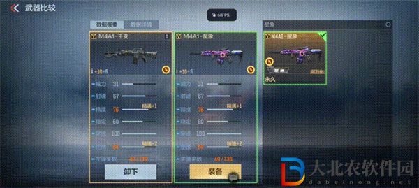穿越火線手游m4a1千變怎么樣-穿越火線手游m4a1千變強度分析