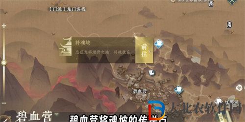 逆水寒仙醪佳釀奇遇怎么完成