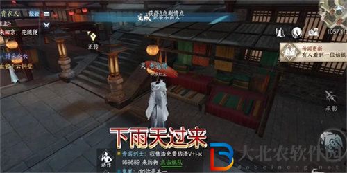 逆水寒手游世事不由人任務怎么完成