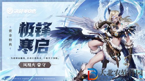 決戰平安京鳳凰火極鋒寒啟怎么獲得