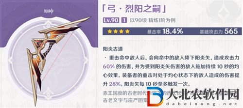 原神4.0新紀行武器是什么
