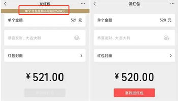 微信七夕可以發520紅包嗎